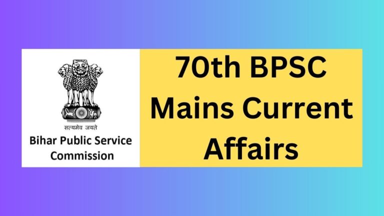 70th BPSC Mains Current Affairs